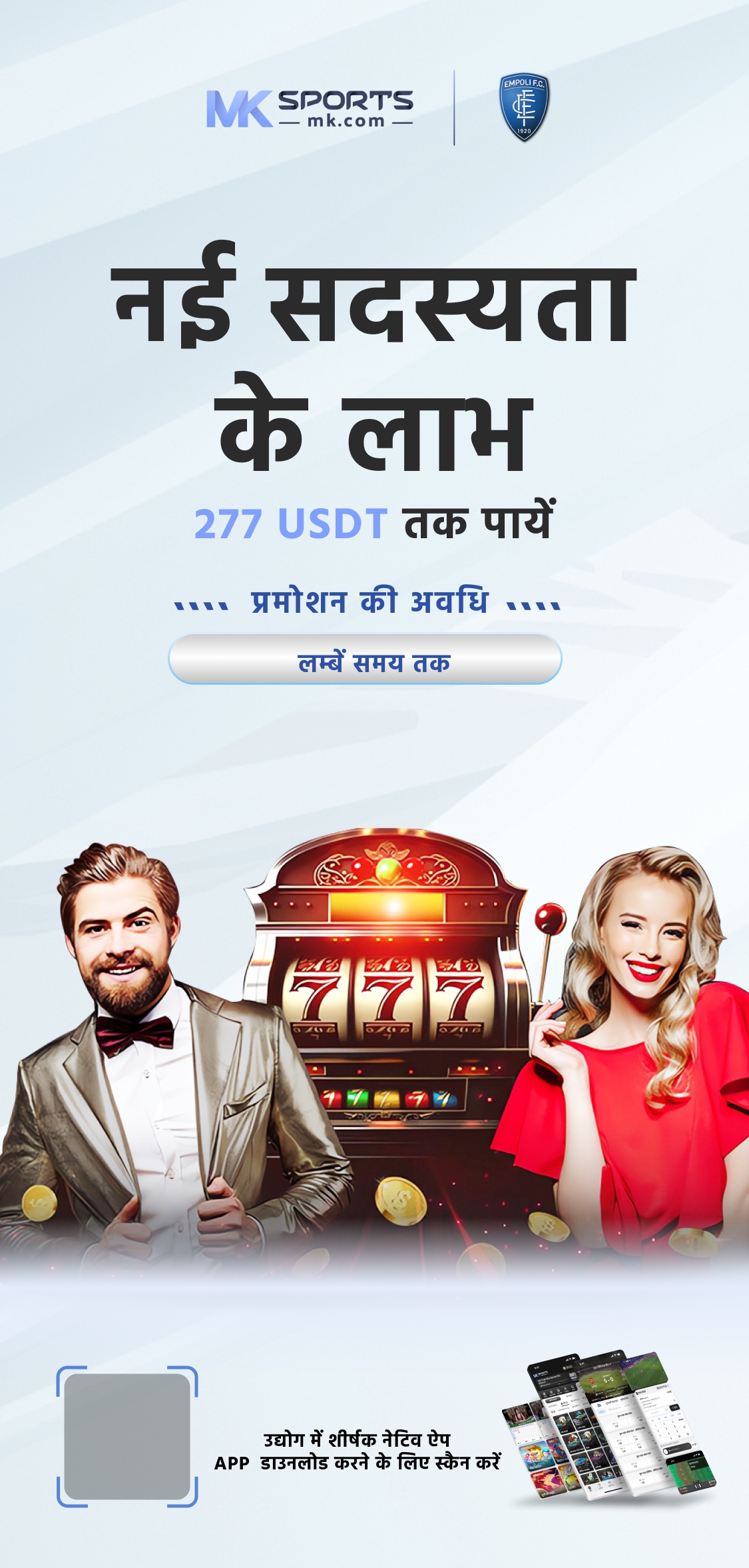 meeseva sadarem slot booking