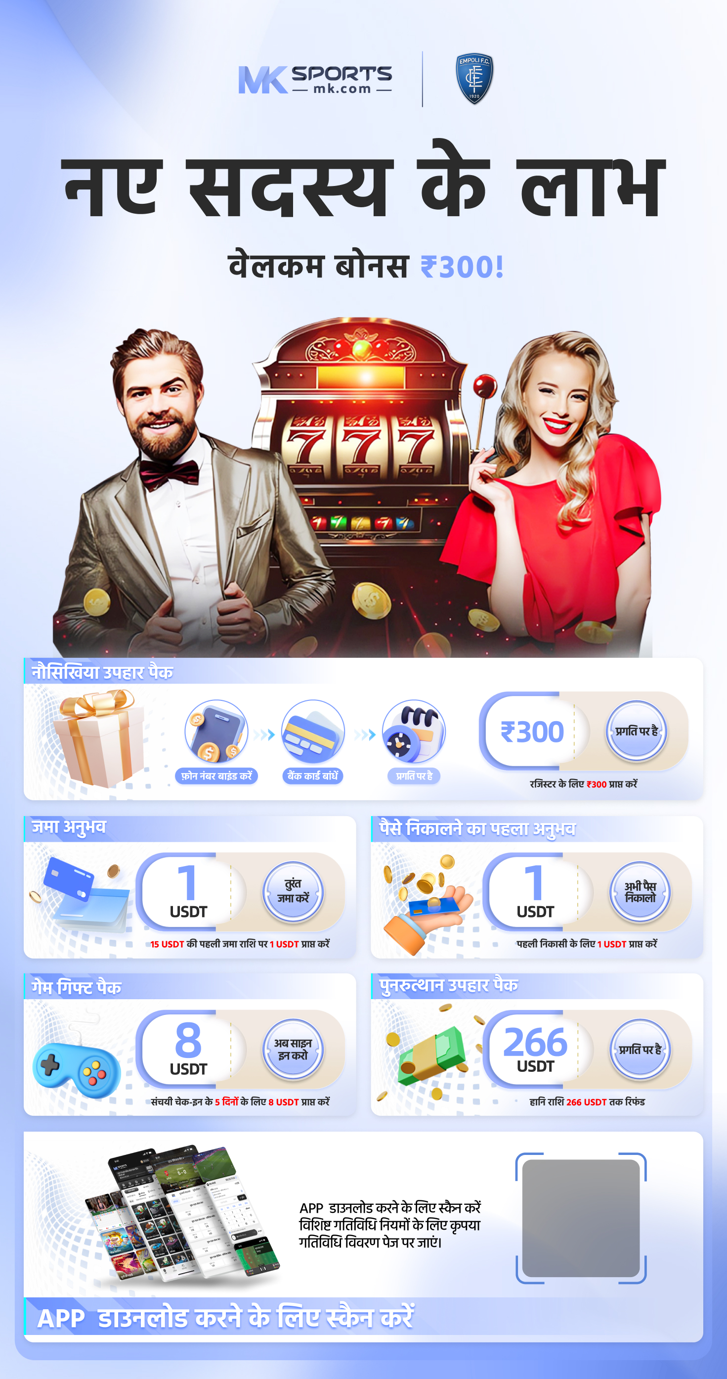 Play Free Casino Games and Slots by SA Gaming